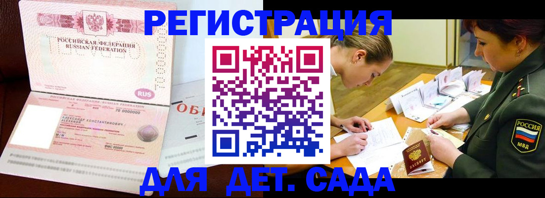 купить прописку в Рыльске