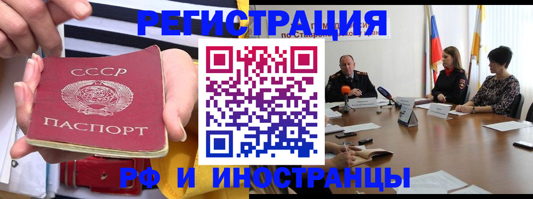 временная регистрация поиск в Рыльске