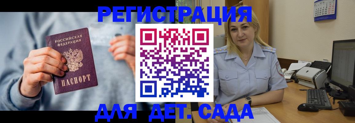 миграционный учет в Рыльске